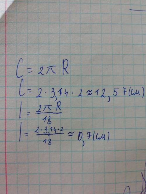 )вычисли длину окружности c и длину дуги окружности ℓ, если её определяет центральный угол egf=18°,