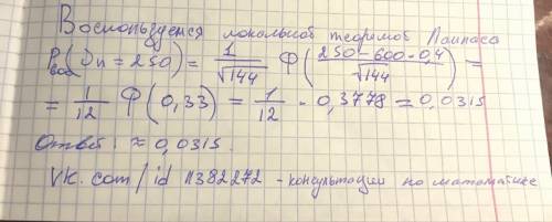 Вероятность поражения мишени стрелком равна 0.4. найти вероятность того, что при 600 выстрелах мишен