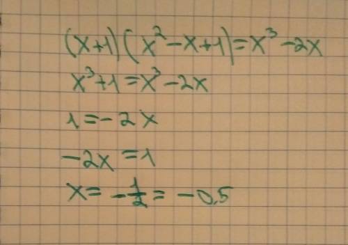 Срешением уравнения 7 класс (x+1)(x^2-x+1)=x^3-2x