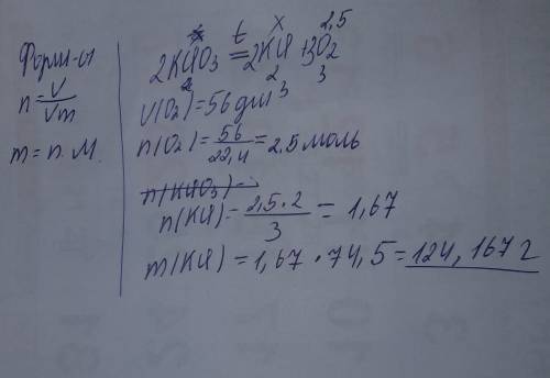 Кислород в лаборатории получали разложением бертолетовой соли (хлората калия – kclo3) при нагревании