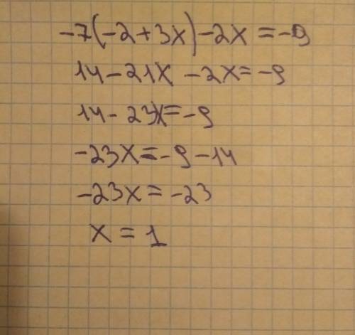 Решите уравнение -7(-2+3x)-2x=-9 30