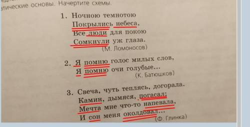 Составите схемы к предложениям. много () только правильно