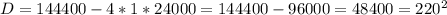 D=144400-4*1*24000=144400-96000=48400=220^2