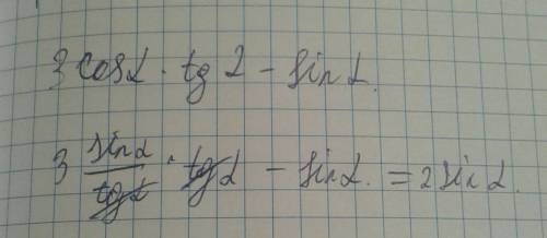 A)3 cosl*tgl-sinl= b)cos l*tg l/sin^2l-ctg l*cos l=