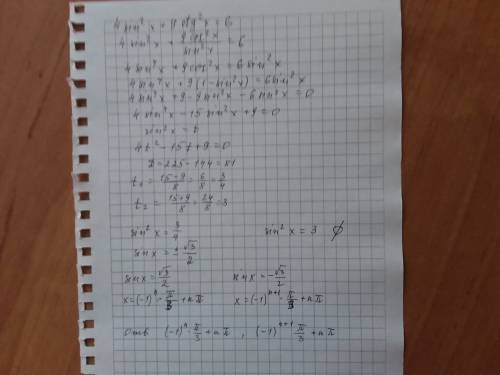 Решить тригонометрическое уравнение 4sin^2x+9ctg^2x=6 .