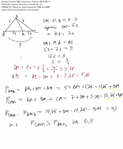 Втреугольнике abc известны стороны: аb=5, bc=7, ca=9. на стороне ca взята точка m так, что cm: ma=5: