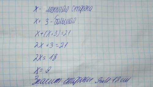 Одна із сторін рівноюедреного трикутника на 3 см більша за другу. знайдіть сторони трикутника якщо п