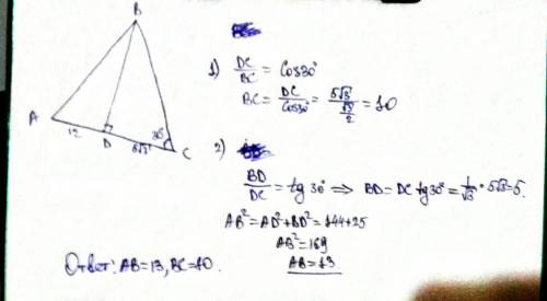 Втреугольнике abc сторона bc образует с основанием ac угол,который = 30 градусов.а высота,проведённа
