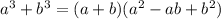 {a}^{3} + {b}^{3} = (a + b)( {a}^{2} - ab + {b}^{2} )