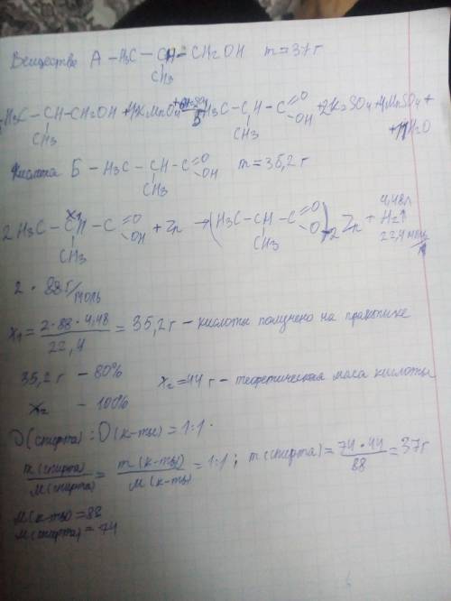 При окислении предельного одноатомного спирта а получена с выходом 80% кислота б с тем же числом ато