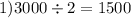 1)3000 \div 2 = 1500