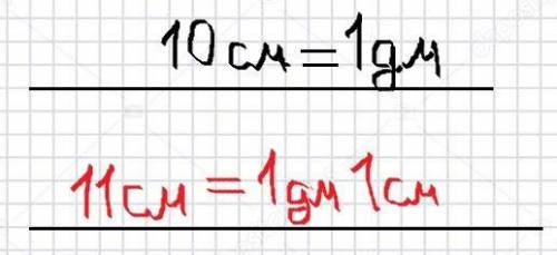 Начерти один отрезок длиной 1 дм а другой 1 см длинее