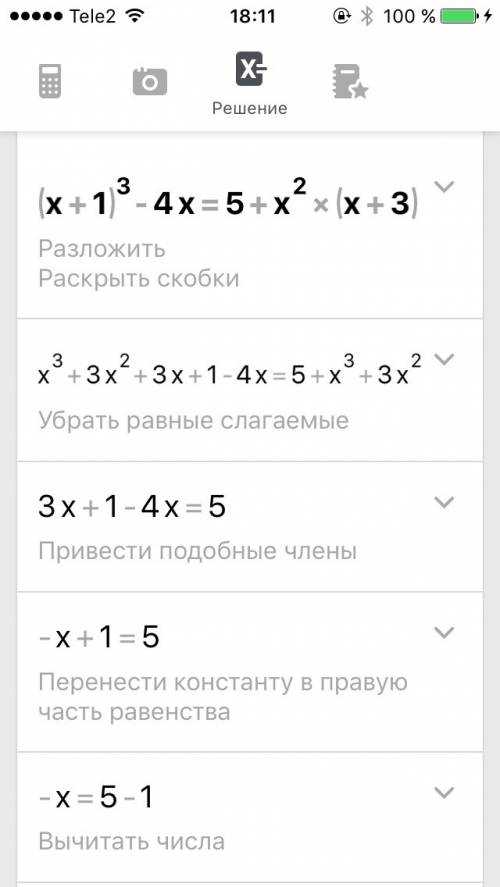 (х+1)³-4х=5+х²(х++у)³+(1-у)³-6у²=3у-1