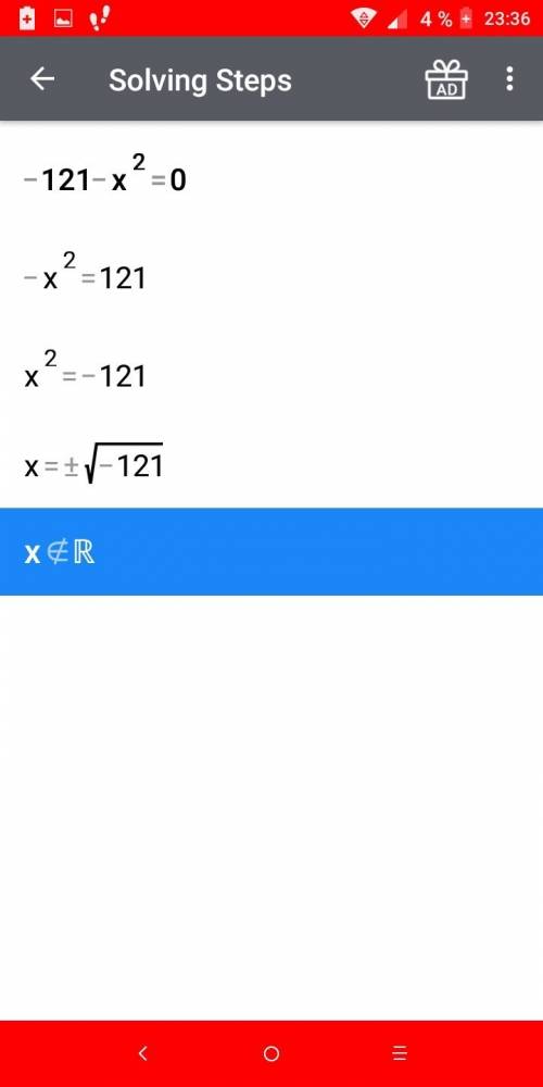 Решите примеры: -121-x^2=0 5x^2- 27=0 (2x-9)(x+1)=(x-3)(x+3)