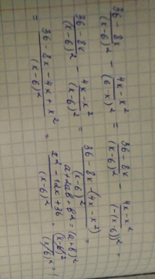 36-8x/(x-6)^2 - 4x-x^2/(6-x)^2 - выражение