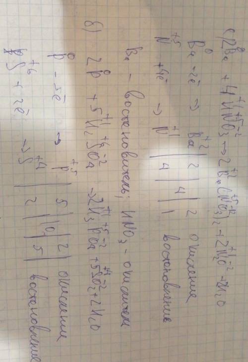 Уравнять реакции, используя метод электронного - указать окислитель и восстановитель: а) ва + нио₃к