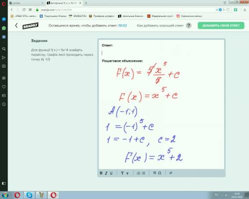 Для функції f( x ) = 5x^4 знайдіть первісну, графік якої проходить через точку a( -1; 1)