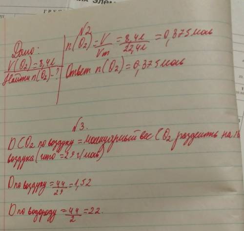 №1 вычислите объём 0,125 моль водорода (h2). №2 какое количество вещества являют собой 8,4 литров ки