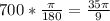 700*\frac{\pi}{180}=\frac{35\pi}{9}