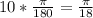 10*\frac{\pi}{180}=\frac{\pi}{18}