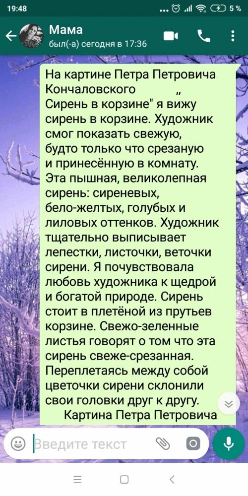 Сочинения (кончаловский сирень в корзхине) всего там 4 части быть должно небольшой 1 часть что тип