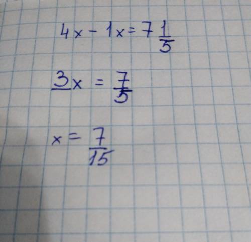 Уравнение решите 4x-1x=7одна пятая