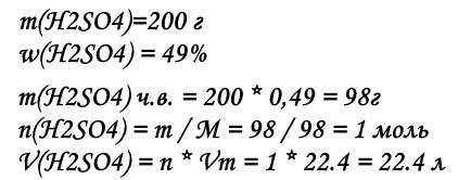 Решить дано: м раствора (h2 so4)=200 г w(h2 so4)=49%=0,49 v=?