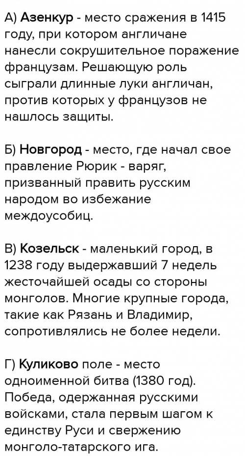 Запишите название объекта (города, населённого пункта,реки и тд) который связан с -византийскими вой