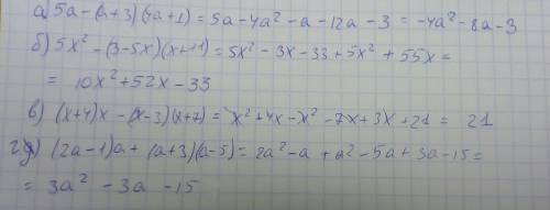 Выражение а) 5a-(a+3)(4a+1) б) 5x во второй сстепени -(3-5x)(x+11) в) (x+4)x-(x-3)(x+7) г) (2a-1)a+(