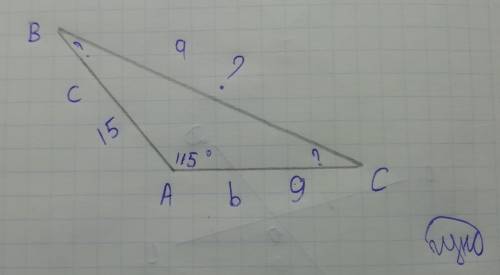 Дано: треугольник abc , в=9, с=15, угол а=115. найти: а,угол в, угол с=? 40