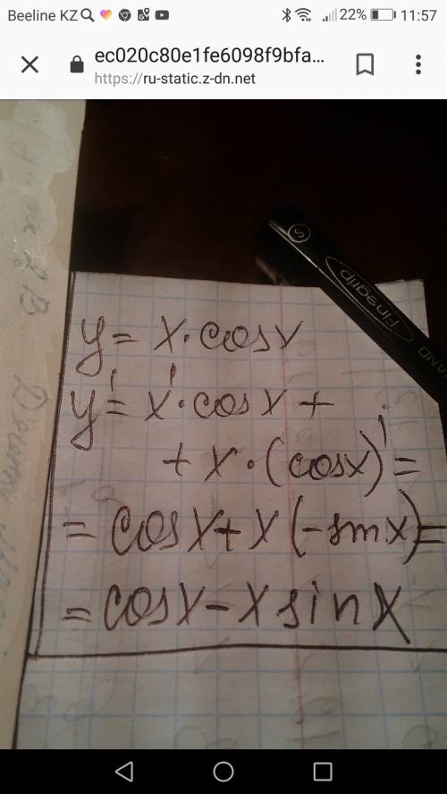 Используя формулу производной произведения частного,найдите производную функции y=x cos x