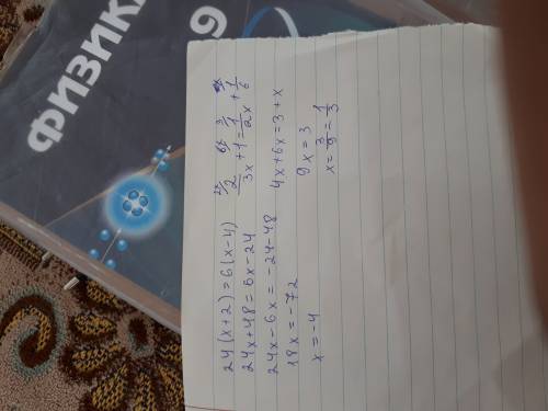 Решите, , уравнения. с решением, . 35 24(х+2)=6(х-4) 2/3х + 1=1/2х + 1/6