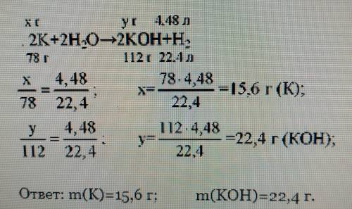3,3 грамма калия прореагировало с водой. какова масса выделившегося водорода?