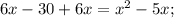 6x-30+6x = x^{2} -5x;