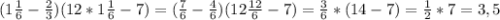 (1\frac{1}{6} -\frac{2}{3} )(12*1\frac{1}{6}-7 )=(\frac{7}{6} -\frac{4}{6} )(12\frac{12}{6}-7 )=\frac{3}{6}*(14-7)=\frac{1}{2}*7=3,5