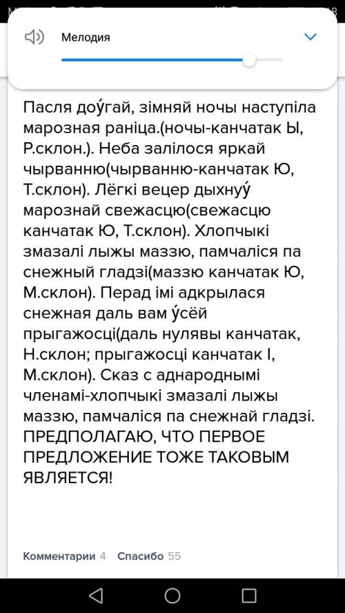 219. спішыце. назоўнікі ў дужках пастаўце ў па- трэбную форму. вызначце іх склон, абазначце канчаткі