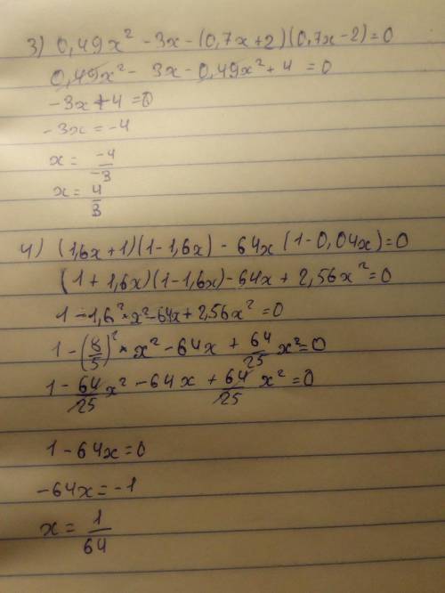 35.8.решить уравнение 3)0,49*x^2-3*x- (0,7*x+2)*(0,7*x-2)=0; 4) (1,6*x+1)*(1-1,6*x)-64*x*(1-0,04*x)=