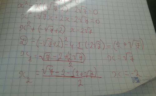 Нужно x^2 − x(√7−2) − 2√7 = 0 тема урока: формулы корней квадратного уравнения