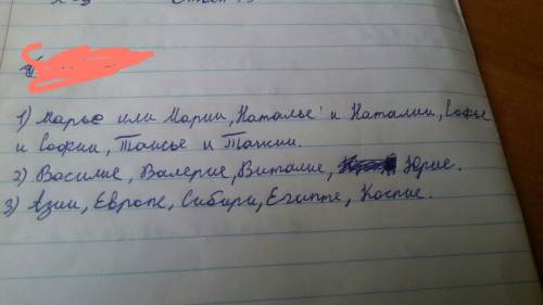 Еили и? запишите слова в соответствующем падеже. в каких словах нужно определять склонение , а в как