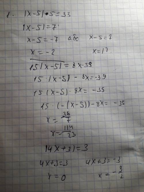 Решить уравнения: 1. |x-5|×5=352. 15|х-5|=8х-393. |4х+3|=3