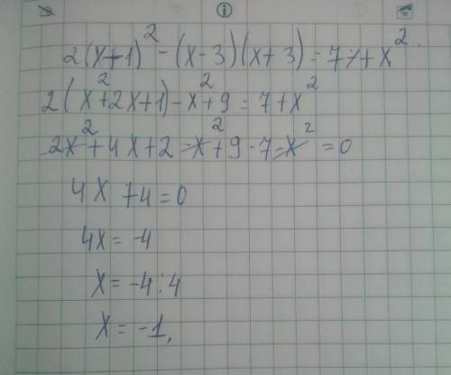 Решите уравнение 2(x+1)^2-(x-3)(x+3)=7+x^2