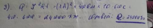 Какое количество теплоты за 10 мин проволочная спираль сопротивлением 40ом если сила тока в ней 1 а