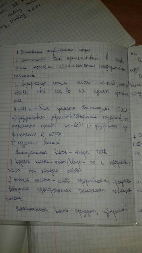 Напишите ход войны по ! тема, колонии в северной америке