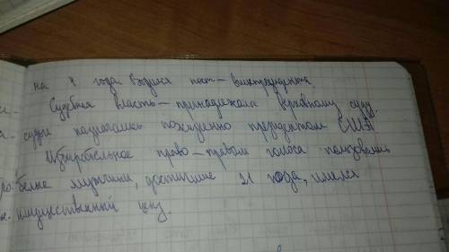 Напишите ход войны по ! тема, колонии в северной америке