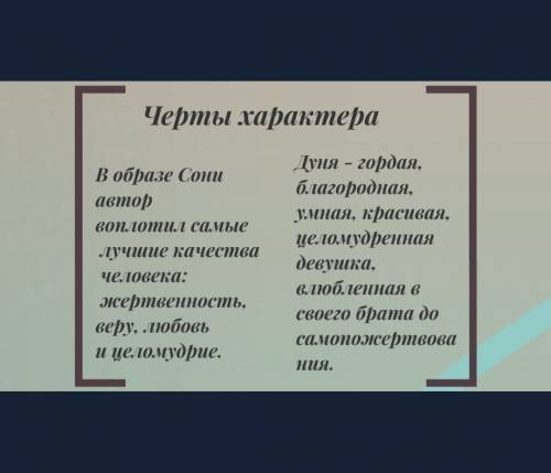 Вчем различие между соней мармеладовой и дуней раскольниковой (роман преступление и наказание