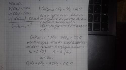 Врезультате взаимодействия газообразного алкана, взятого в изобилии, с 50 мл (н. у.) кислорода образ