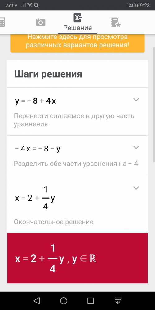 1) y = 9 + 2 x; 3) y = - 8 + 4.x; 5) y = x + 3; 7) y =- 5 + xº; 2) y = 6x + 1; 4) y = 0,5x - 3; 6) y