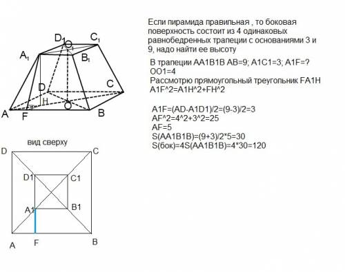 30 ! полное решение с пояснениями. стороны основания правильной усеченной четырехугольной пирамиды 3