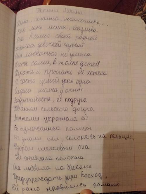 Произведение евгений онегин. опишите героя -татьяна ларина. характеристика, поступки и действия​