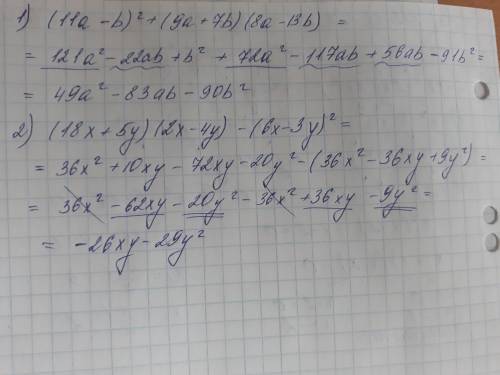 Выражение: 1)(11а-в)^2+(9а+7в)(8а-13в); 2)(18х+5у)(2х--3у)^2. ​